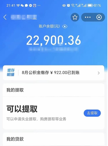 十堰欠了一身债能否提取公积金（欠了贷款可以提取公积金吗）
